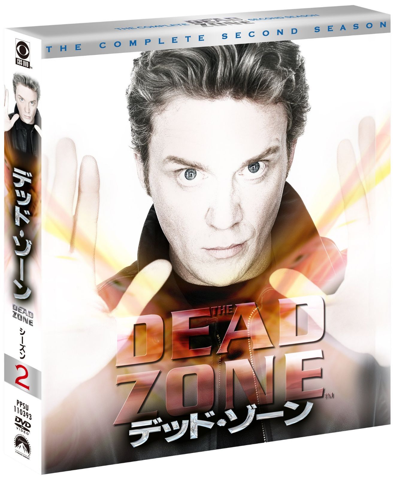 デッド・ゾーン シーズン2<トク選BOX> [DVD]