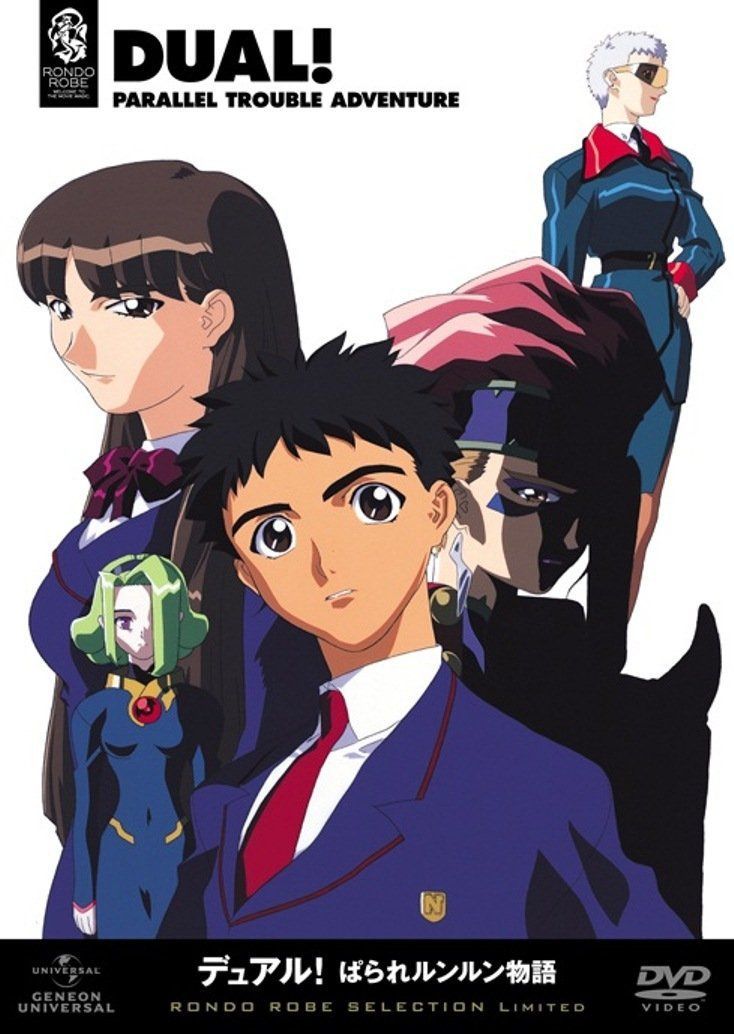 デュアル!ぱられルンルン物語 DVD_SET
