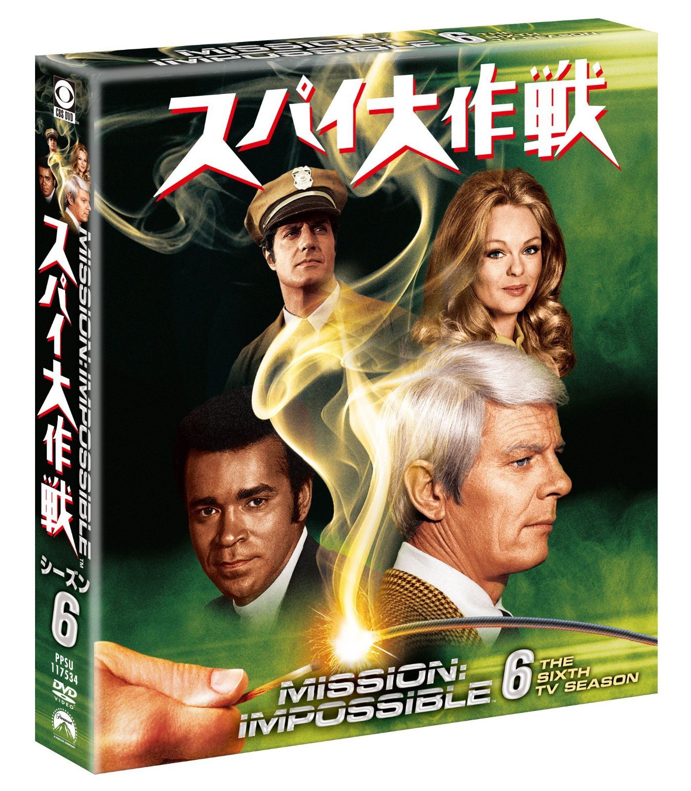 スパイ大作戦 シーズン6<トク選BOX> [DVD]