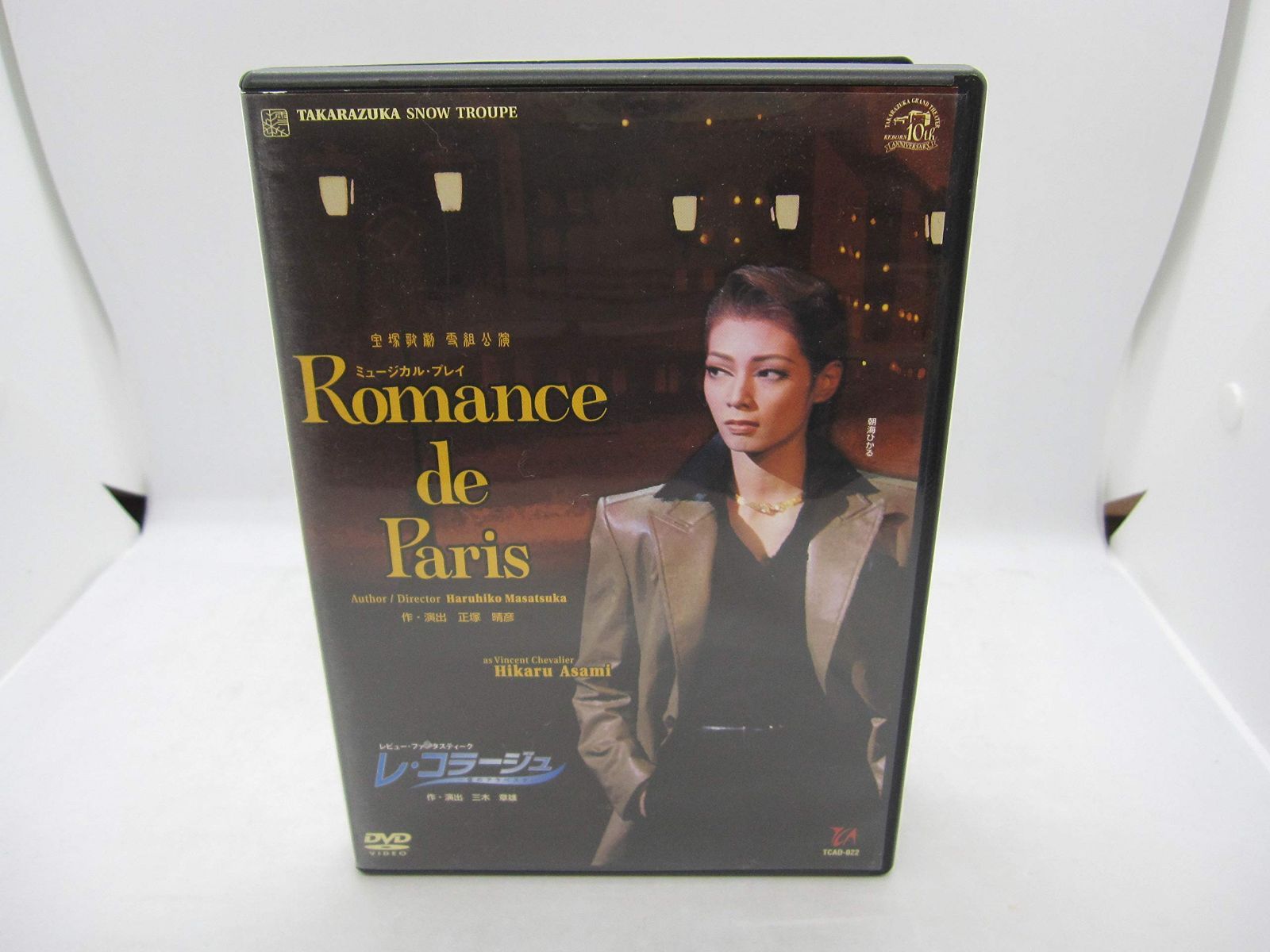 『Romance de Paris』『レ・コラージュ』 [DVD]