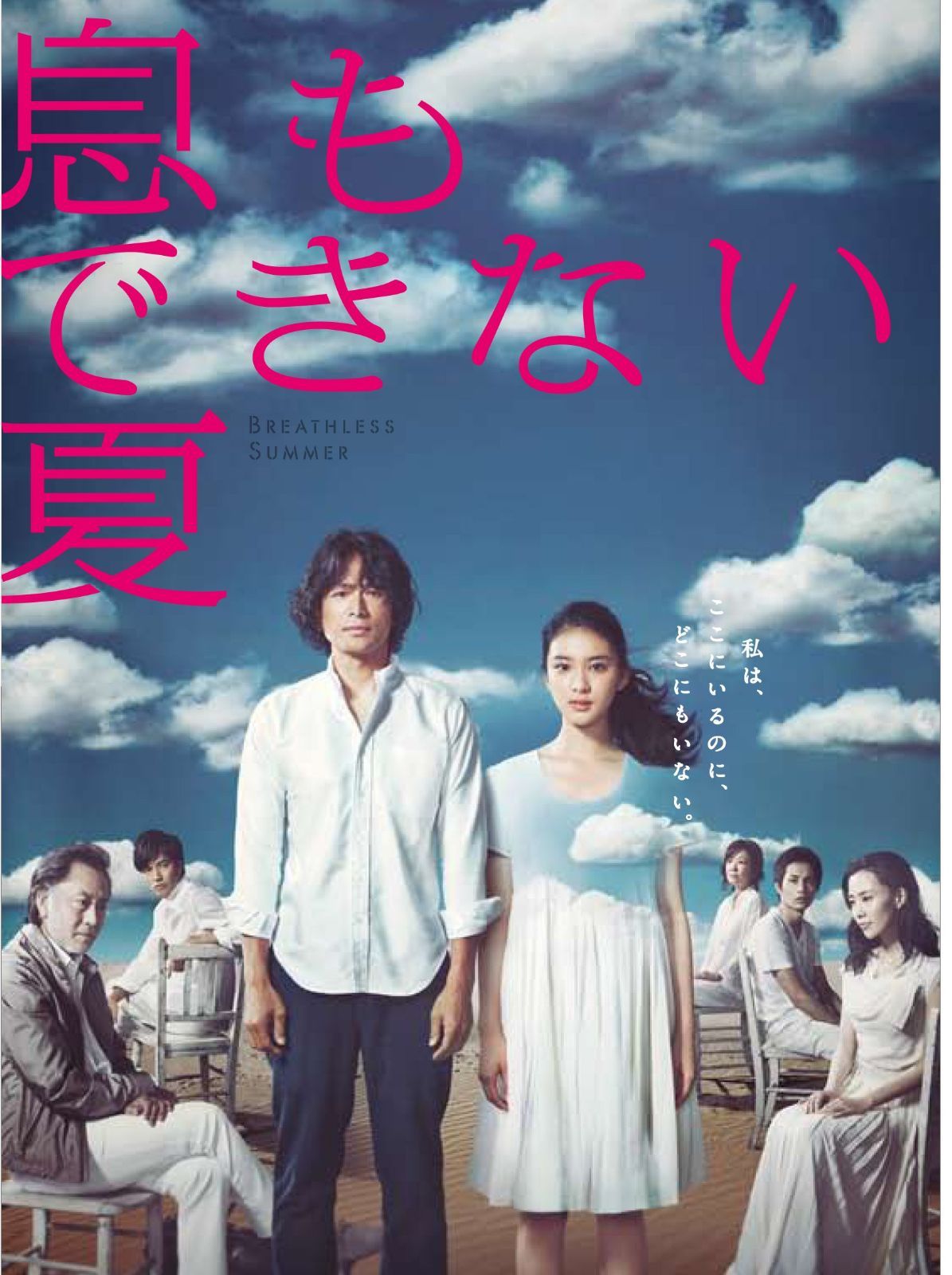息もできない夏 DVD-BOX