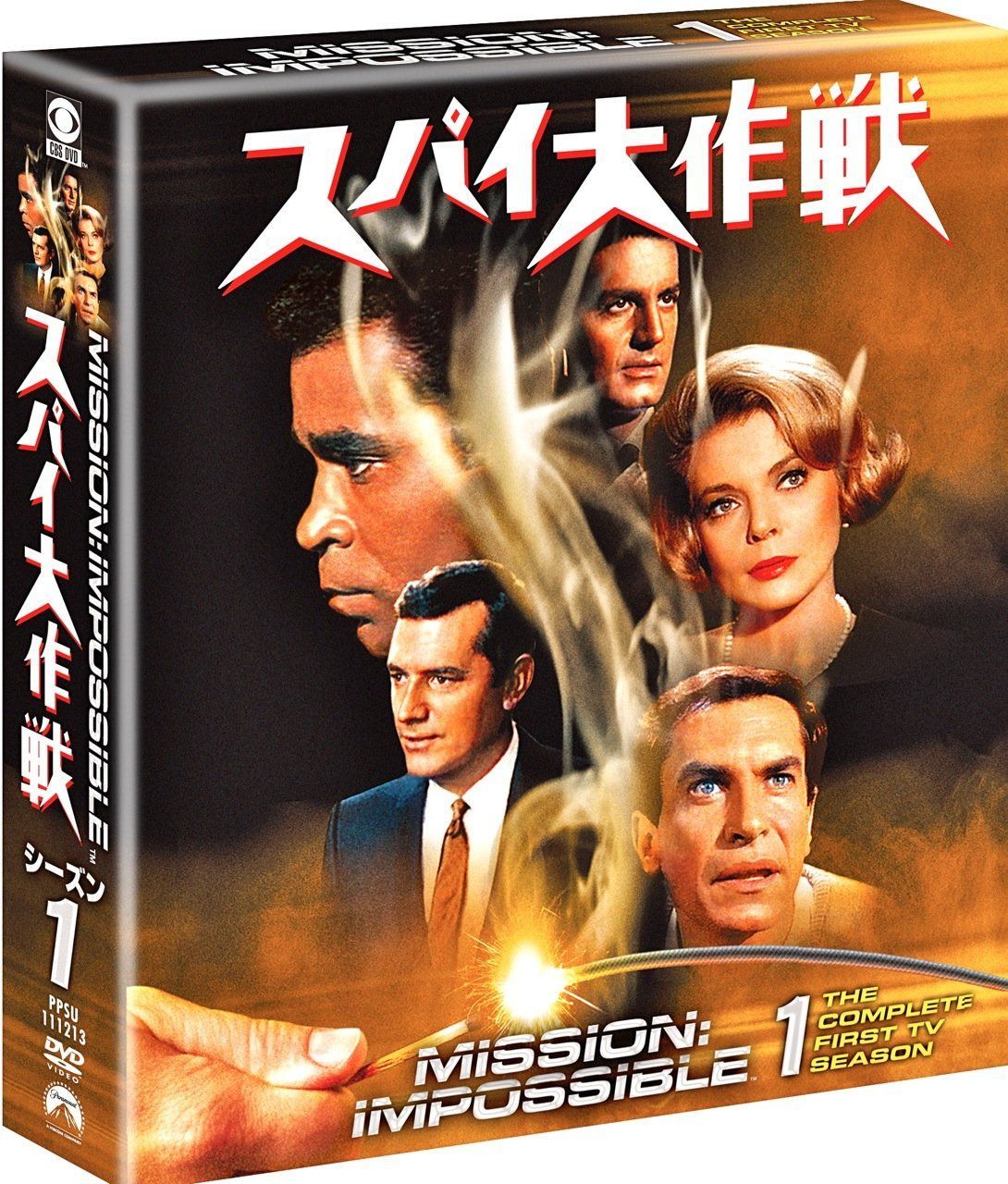 スパイ大作戦 シーズン1<トク選BOX> [DVD]