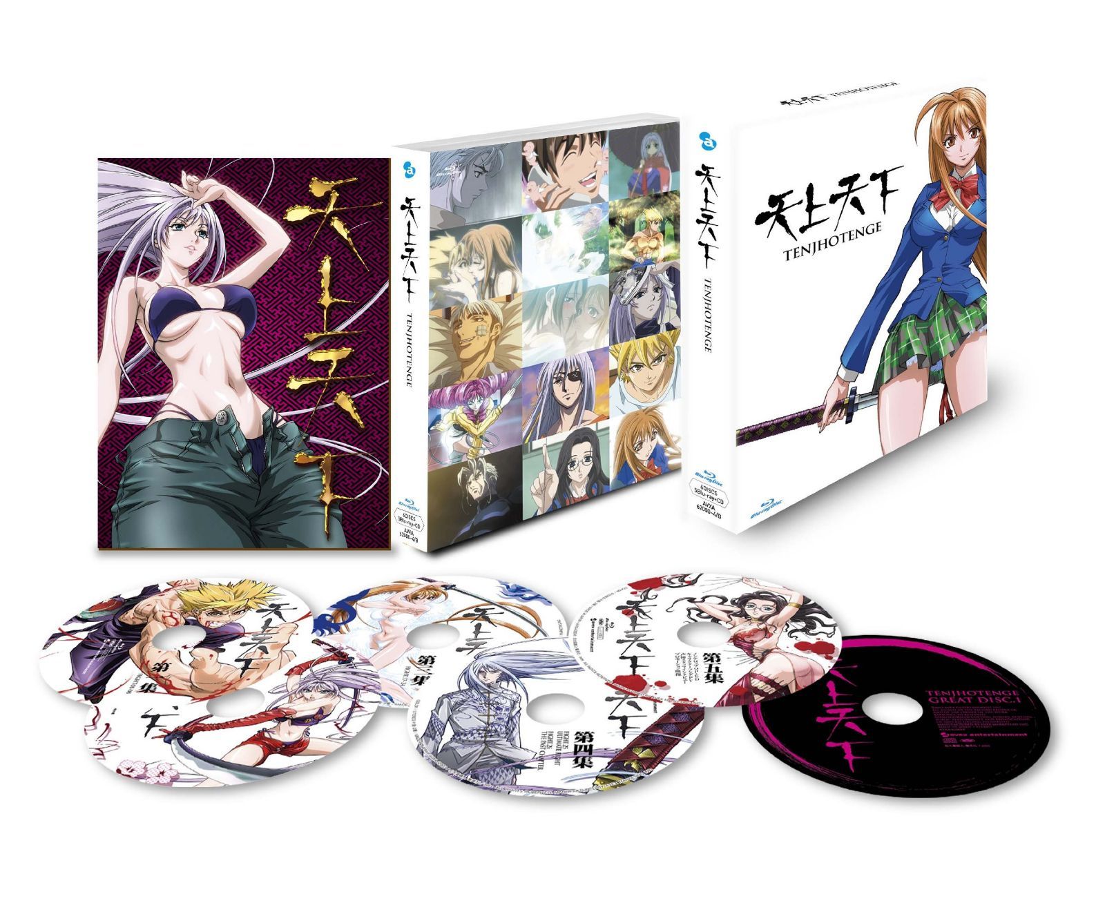天上天下 Blu-ray BOX
