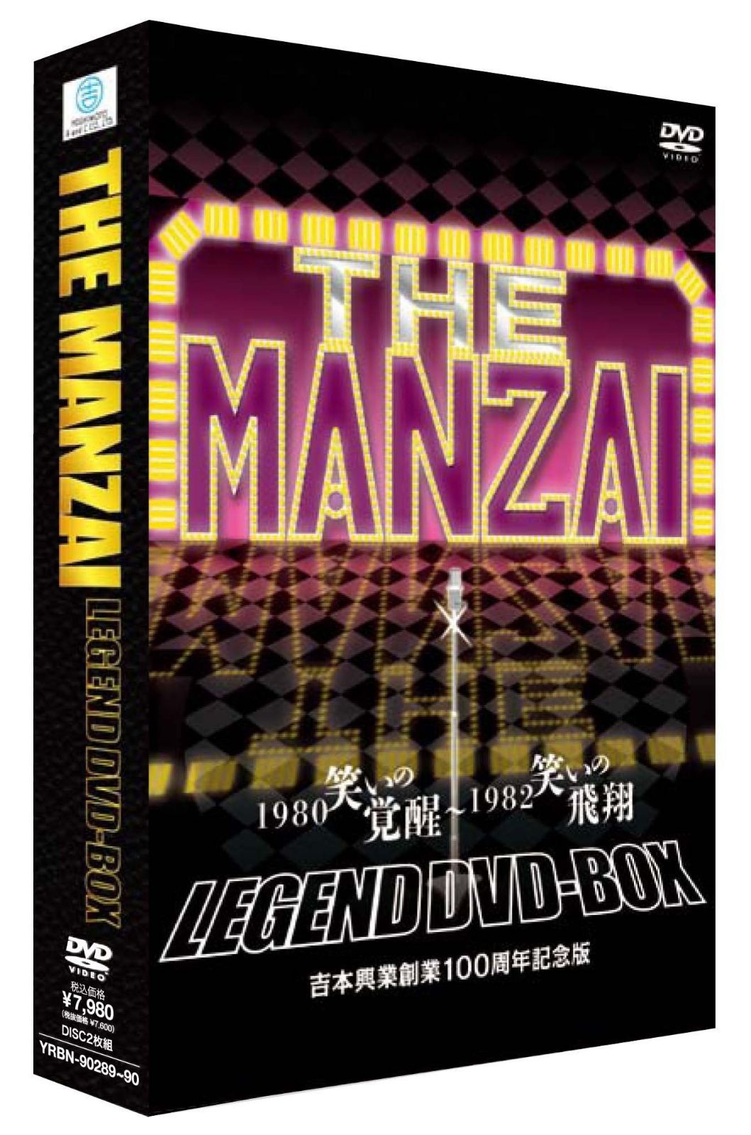 THE MANZAI LEGEND DVD-BOX 1980 笑いの覚醒?1982 笑いの飛翔 吉本興業創業100周年記念版