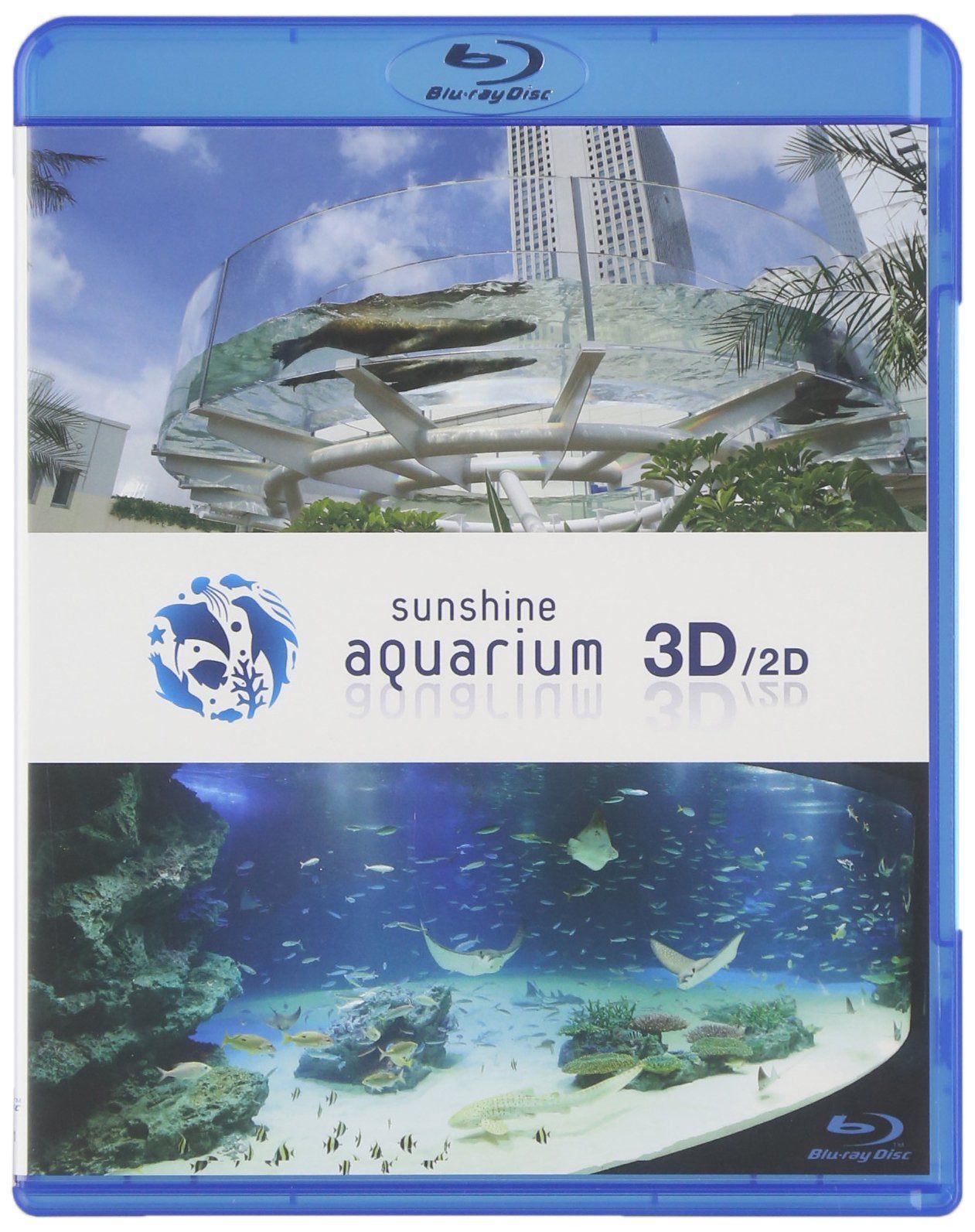サンシャイン水族館3D/2D [Blu-ray]
