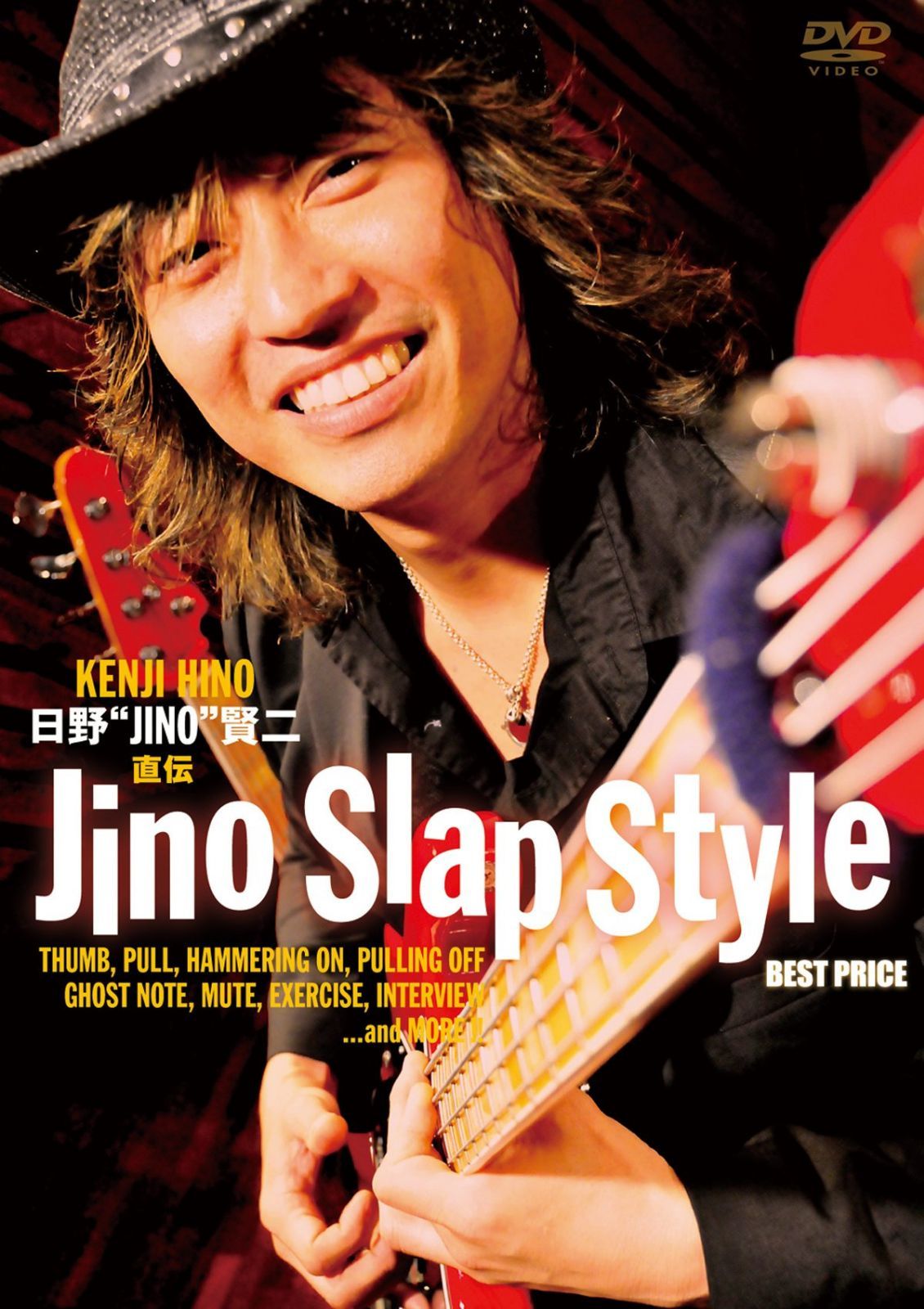 日野”JINO”賢二 直伝 JINO SLAP STYLE BEST PRICE [DVD]