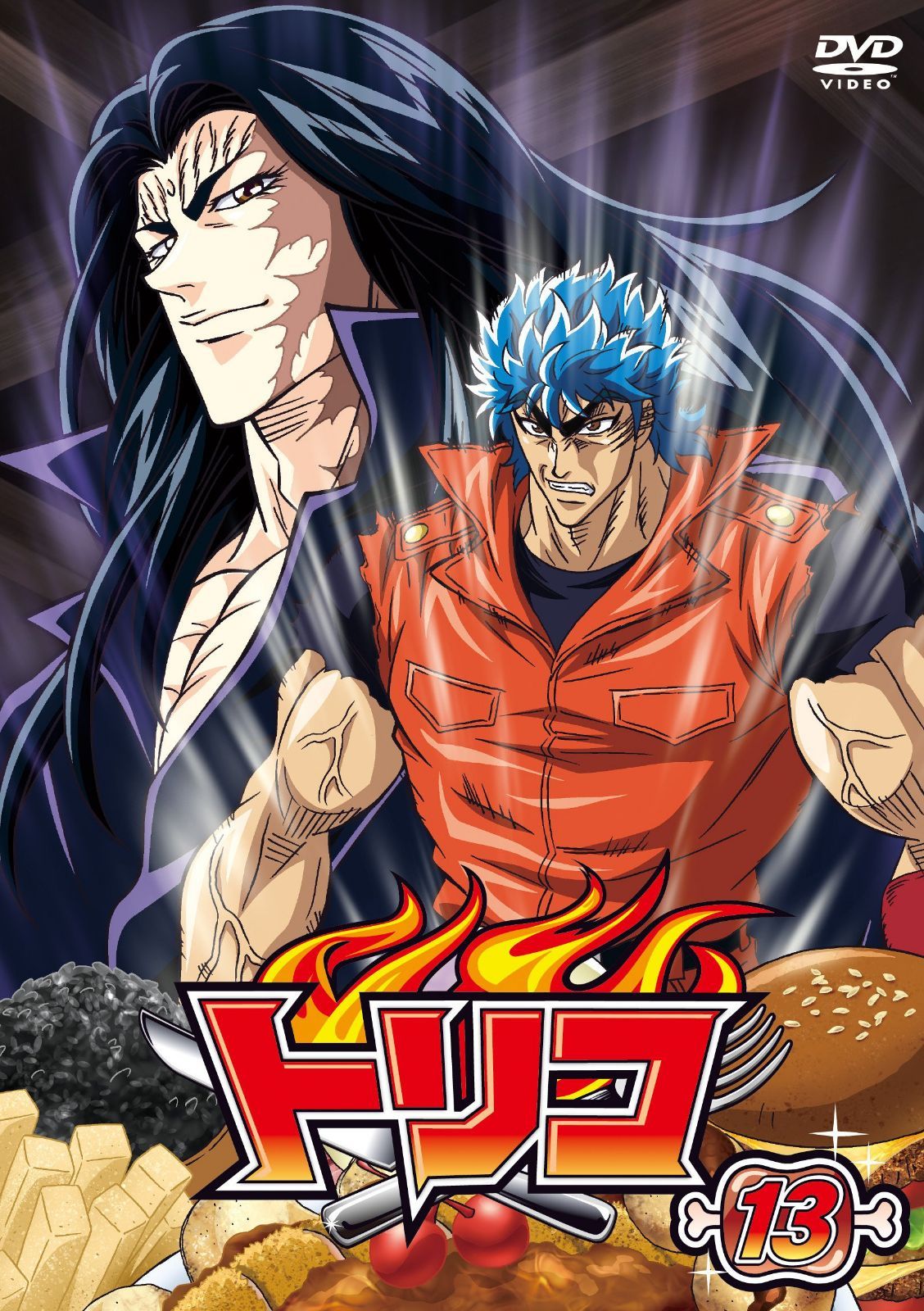 トリコ 13 [DVD]