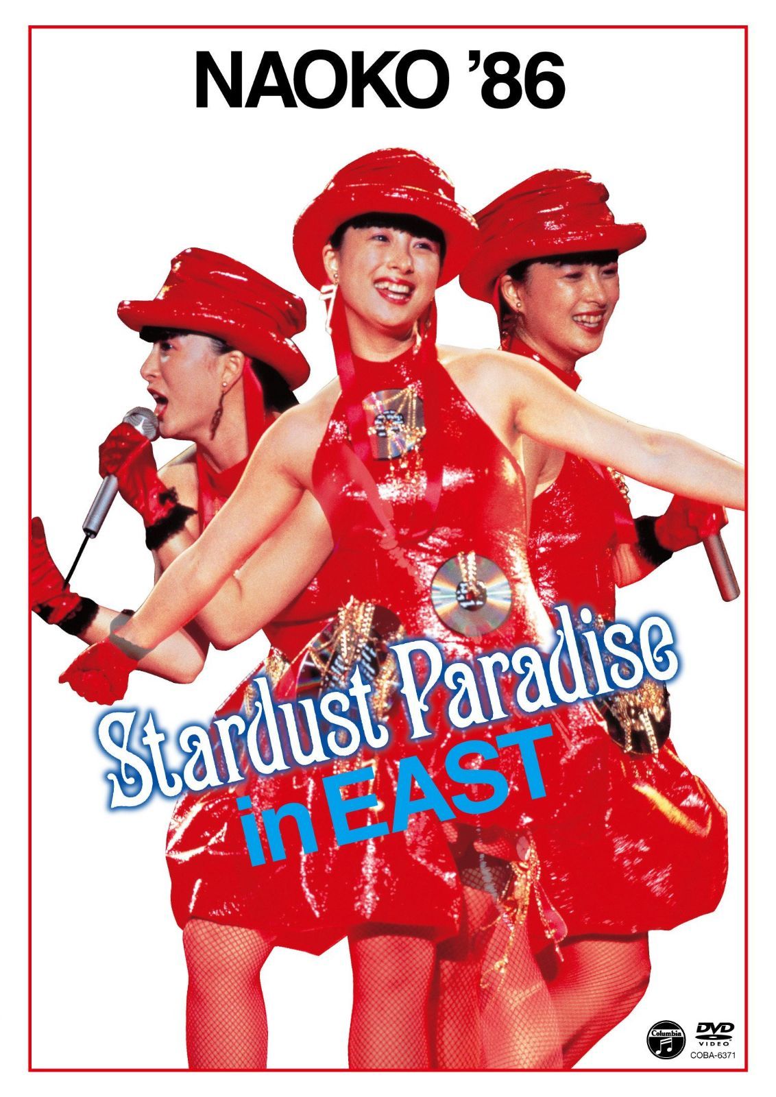 NAOKO '86 STARDUST PARADISE in EAST [DVD]