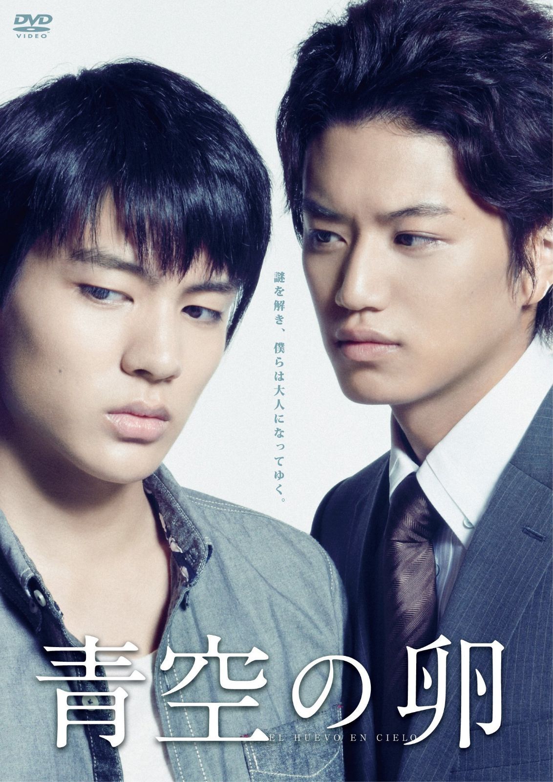 BS朝日ドラマ インソムニア 青空の卵 DVD-BOX