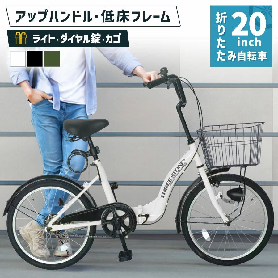 【直接受取限定】サイクルベースあさひ　子供自転車　フェリークJr. 20インチ 直接受取限定】サイクルベースあさひ 子供自転車 フェリーク Jr. 20