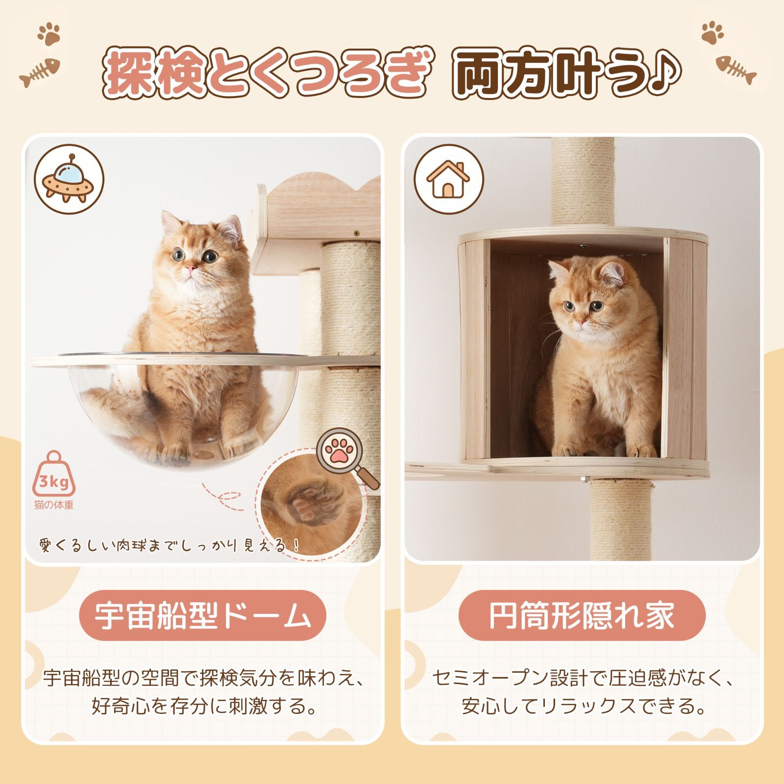 猫タワー 木製 高さ179cm 展望台2つ 宇宙船ハウス 円筒形隠れ家