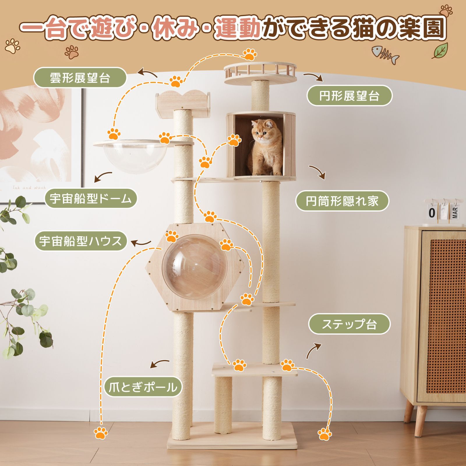 猫タワー 木製 高さ179cm 展望台2つ 宇宙船ハウス 円筒形隠れ家
