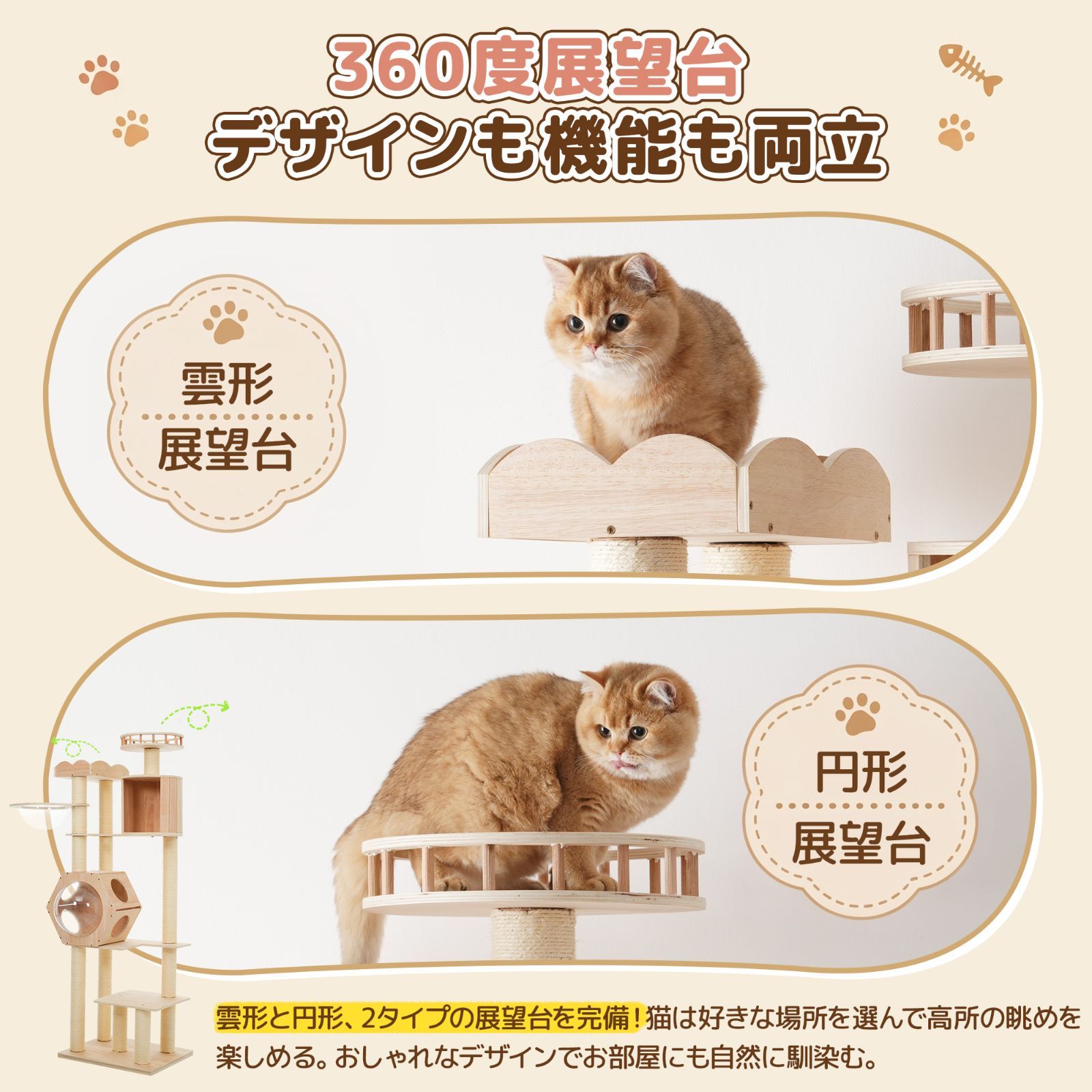 猫タワー 木製 高さ179cm 展望台2つ 宇宙船ハウス 円筒形隠れ家
