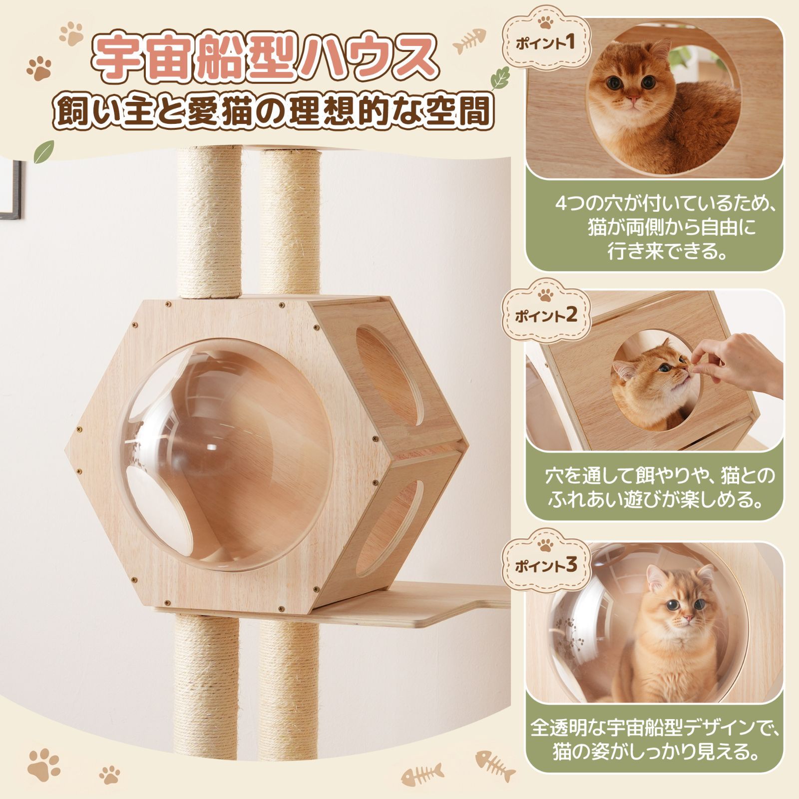 猫タワー 木製 高さ179cm 展望台2つ 宇宙船ハウス 円筒形隠れ家