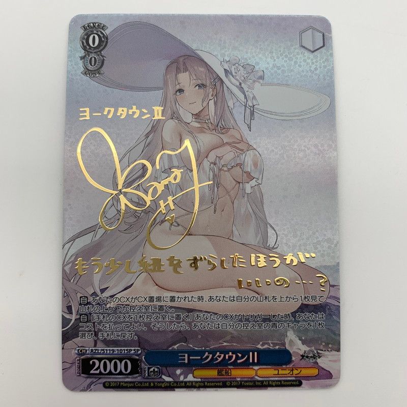 ホロカ モココ・アビスガード 【UR】 2nd バウンサーバウンド