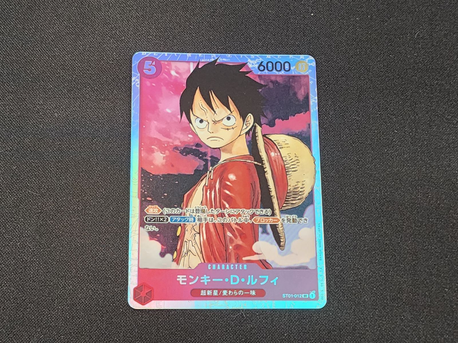 OP ワンピースカードゲーム モンキー・D・ルフィ SR ST01-012 4枚 