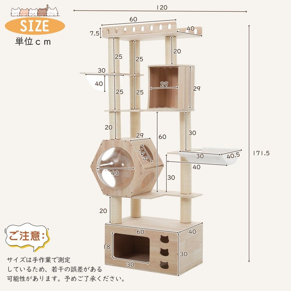 キャットタワー 猫タワー 木製 高さ171.5cm 宇宙船型ハウス 隠れ家2つ