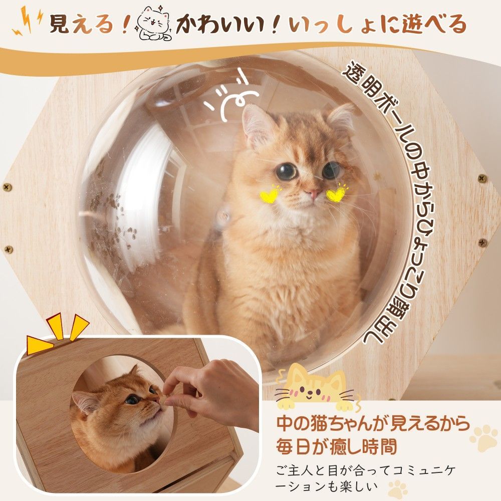 キャットタワー 猫タワー 木製 高さ171.5cm 宇宙船型ハウス 隠れ家2つ