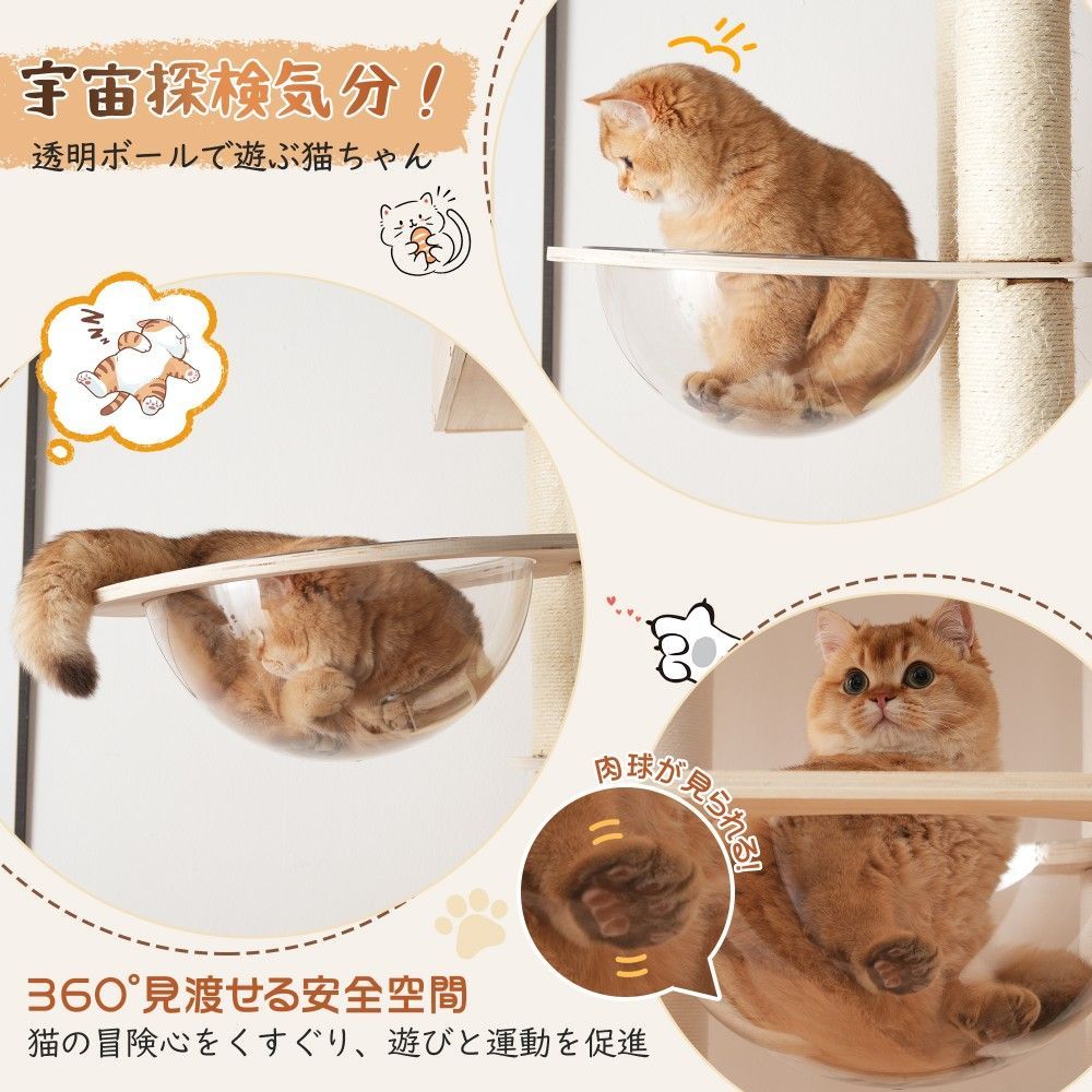 キャットタワー 猫タワー 木製 高さ171.5cm 宇宙船型ハウス 隠れ家2つ