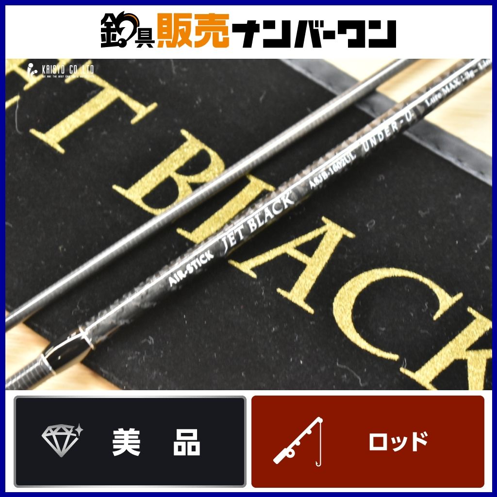 ムカイ エアースティック ジェットブラック ASJB-1602UL Under-0 エリアトラウト トラウトロッド 2ピース スピニング