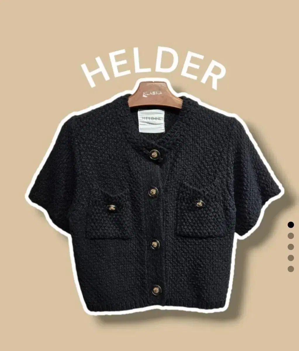 HELDER ニット カーディガン