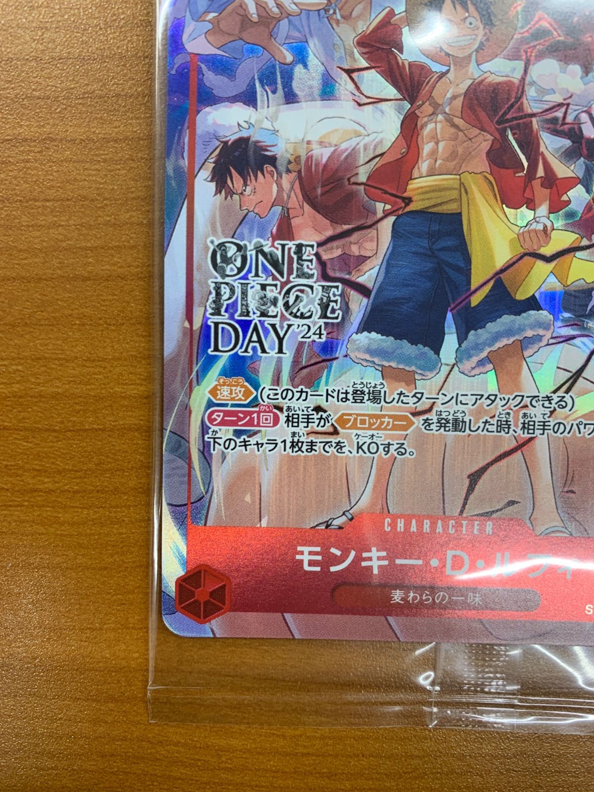 未開封 モンキー・D・ルフィ ST10-006 SR DAY