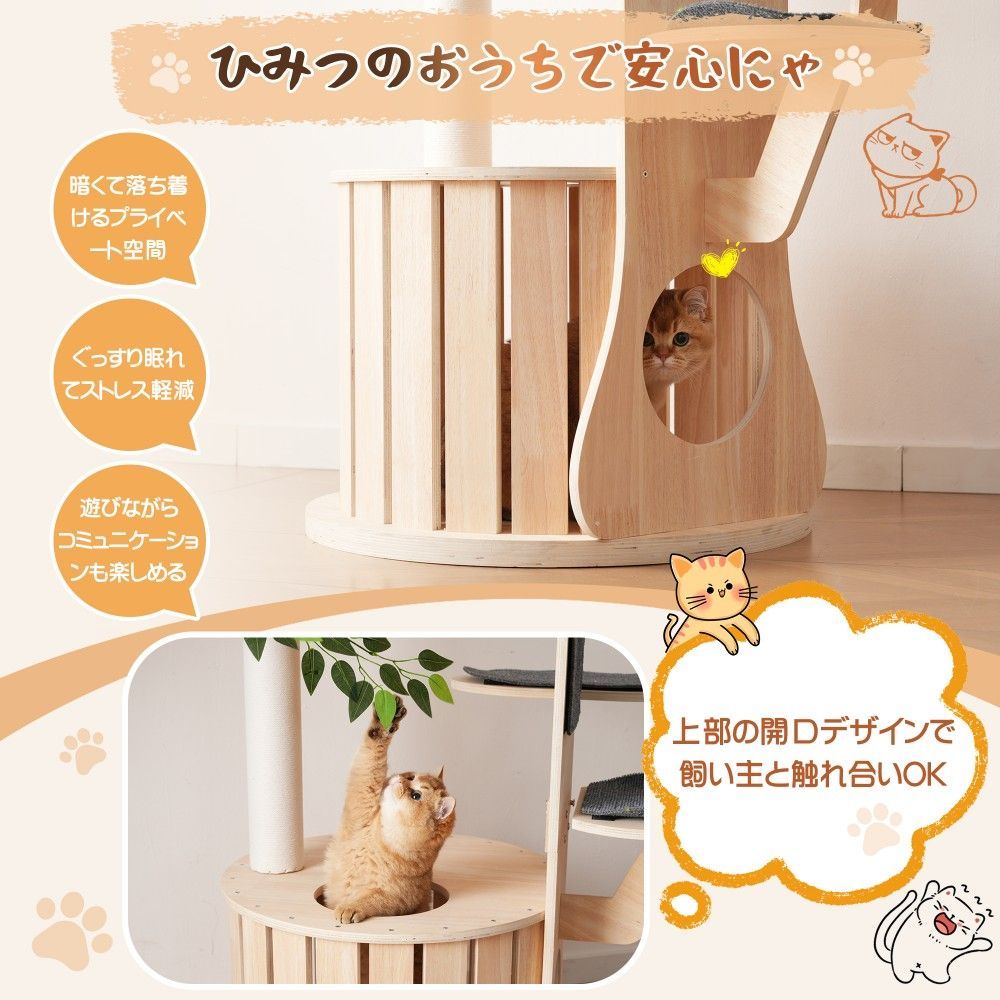 全品5%引クーポン！9/22まで】キャットタワー 据え置き型 猫タワー