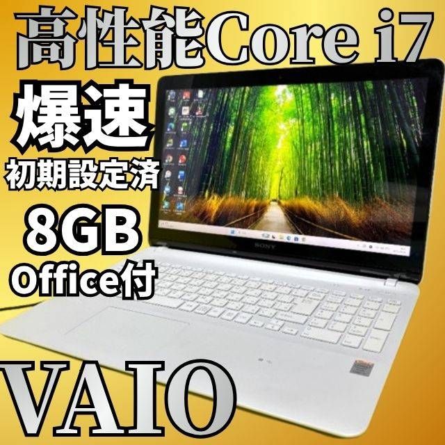 VAIO Core i7 テレワーク対応 SSD240GB メモリ8GB Win11 Webカメラ Bluetooth Office付
