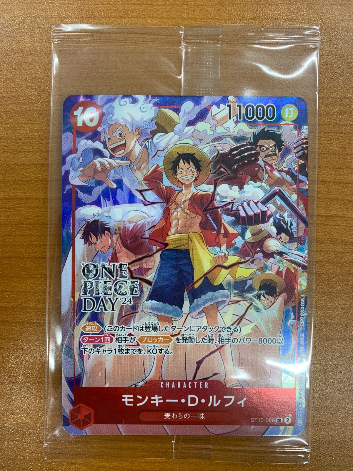 未開封 モンキー・D・ルフィ ST10-006 SR DAY’24 来場者特典 プロモ ワンピースカード ONEPIECE ID 6645