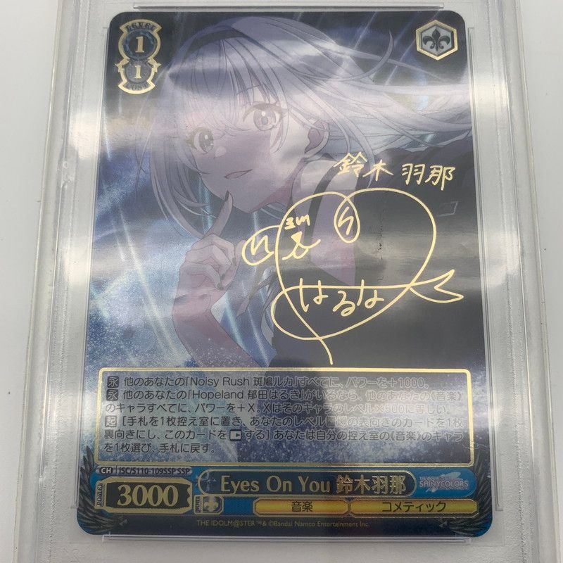 中古美品】 ヴァイスシュヴァルツ Eyes On You 鈴木羽那 サイン入 ISC
