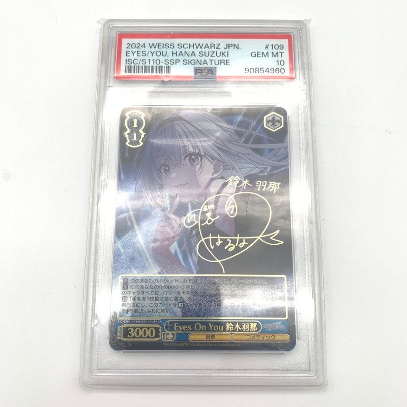 中古美品】 ヴァイスシュヴァルツ Eyes On You 鈴木羽那 サイン入 ISC