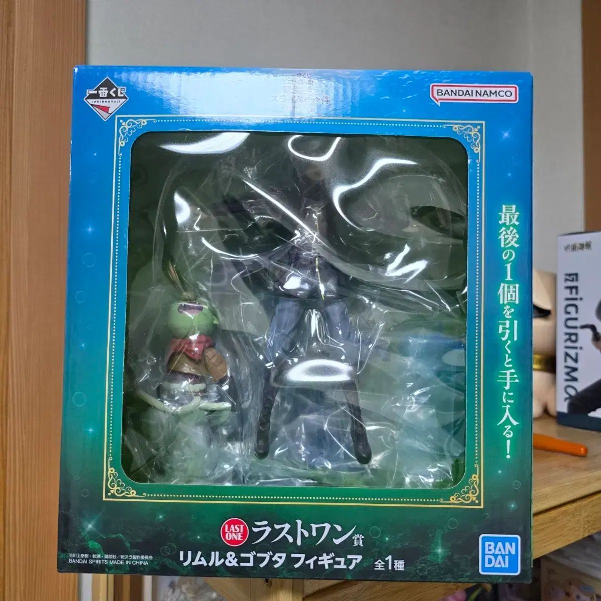 BANDAI 転生したらスライムだった件 ラストワン賞 リムル & ゴブタ フィギュア