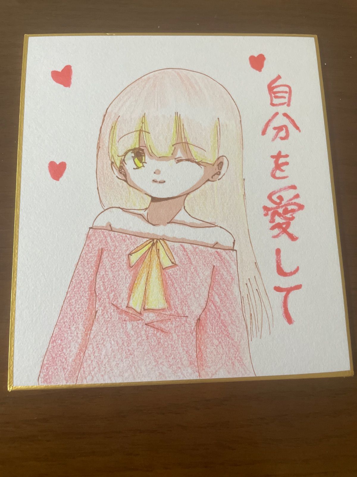 手描きイラスト05 自分を愛して