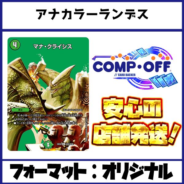 2765 青黒緑ランデス(アナカラーランデス、マナ破壊) コンプオフ