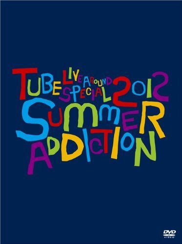TUBE Live Around Special 2012 -SUMMER ADDICTION-(初回生産限定盤) [DVD]