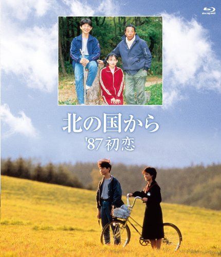 北の国から 87 初恋 Blu-ray