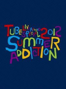 TUBE Live Around Special 2012 -SUMMER ADDICTION-(初回生産限定盤) [Blu-ray]