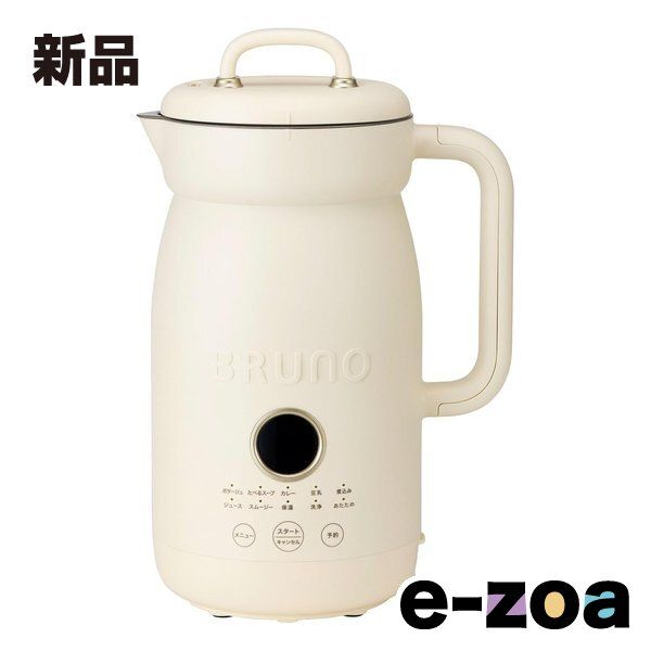 BRUNO（ブルーノ） オートクックポット 1.0L/アイボリー BOE125-IV (2682709)