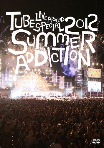TUBE Live Around Special 2012 -SUMMER ADDICTION- [DVD]