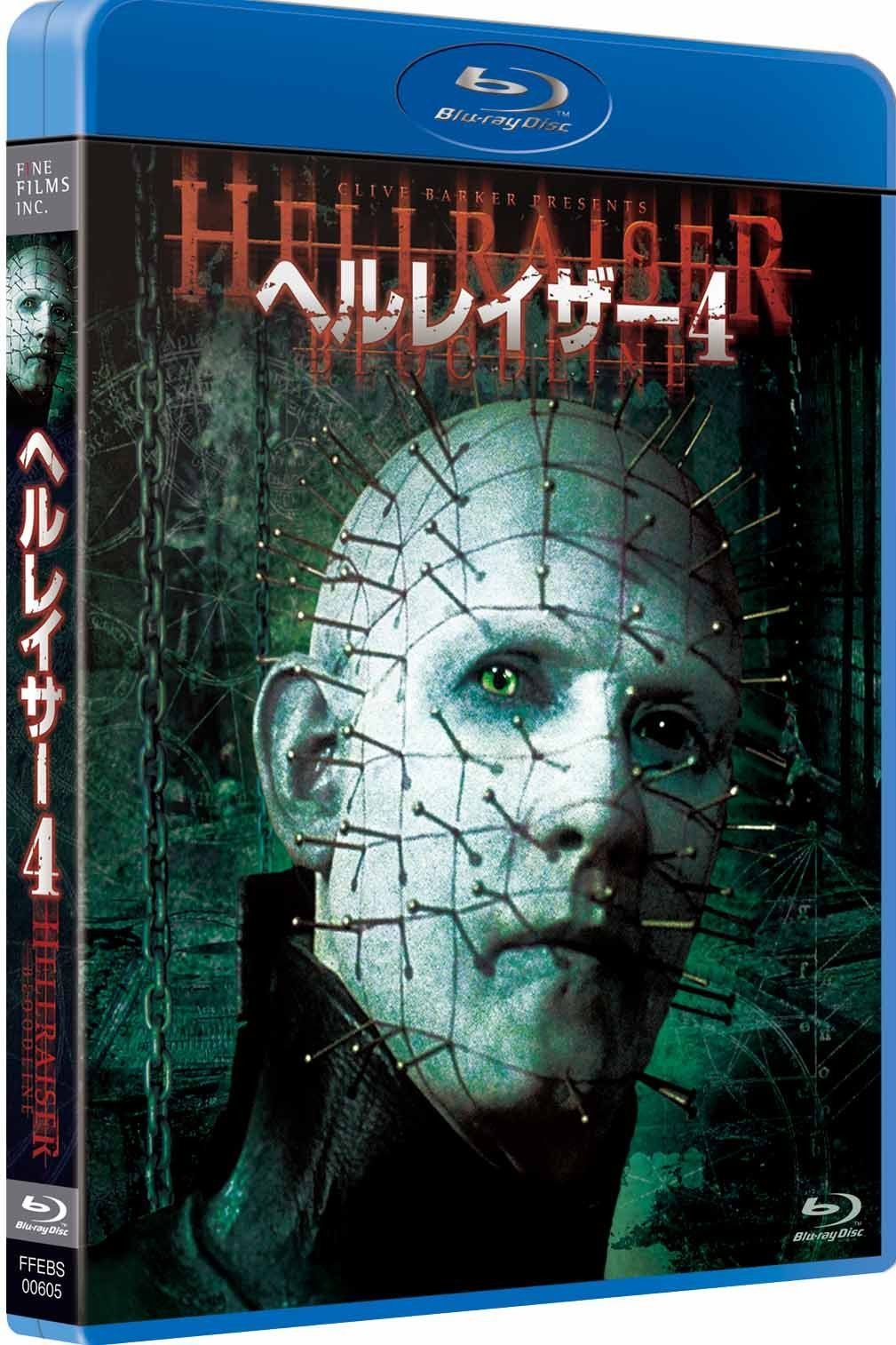 ヘルレイザー4(Blu-ray Disc)