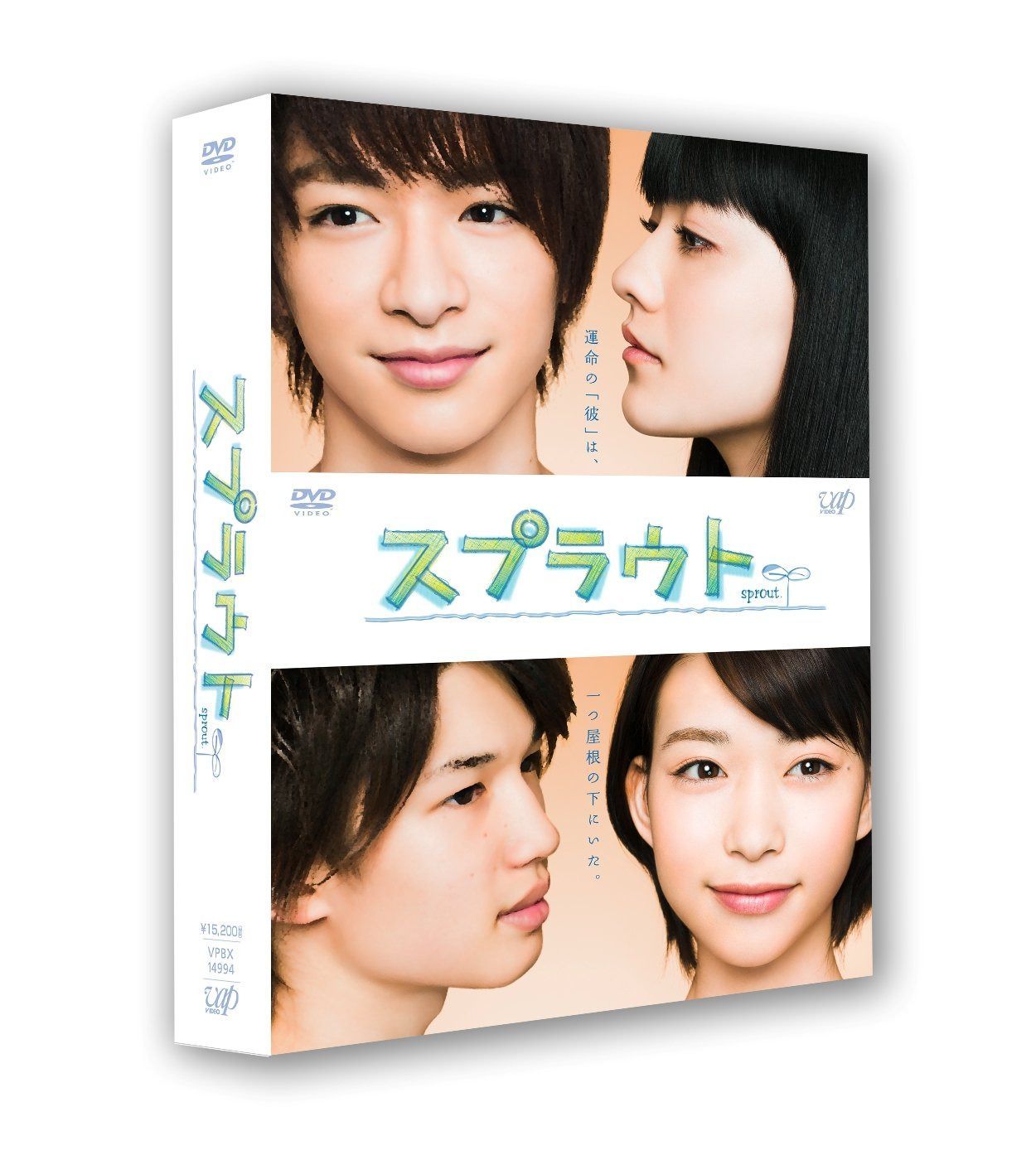 スプラウト DVD-BOX 通常版