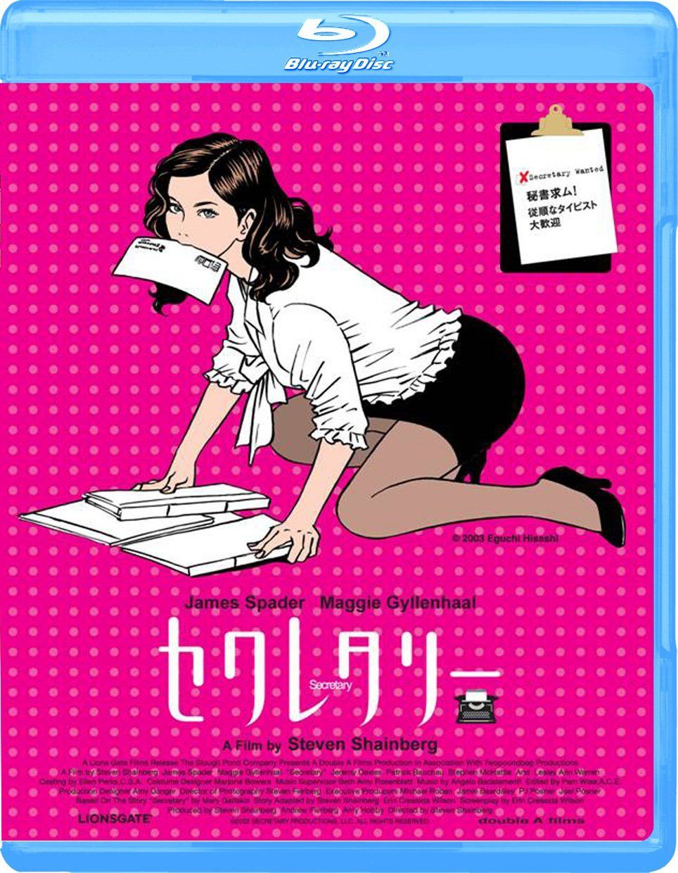 セクレタリー(Blu-ray Disc)
