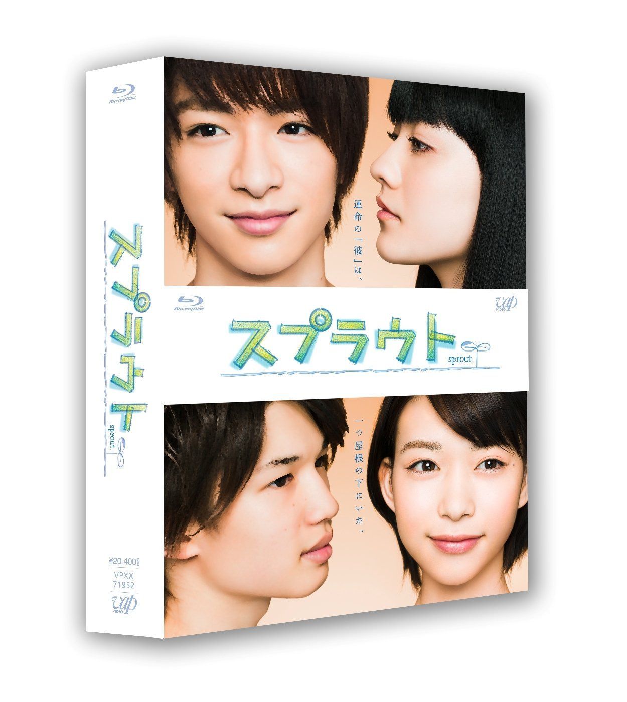 スプラウト Blu-ray BOX豪華版<初回限定生産>