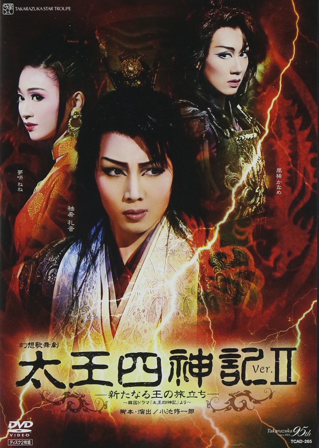 『太王四神記 Ver.II』 [DVD]