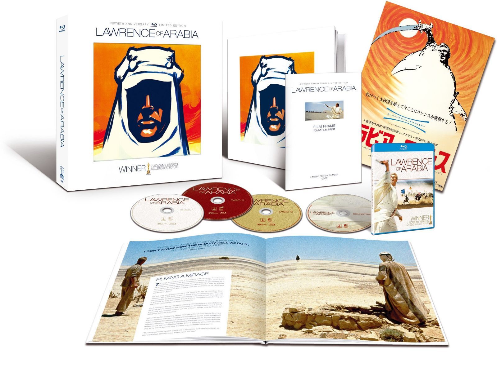 アラビアのロレンス 製作50周年記念 [Blu-ray]