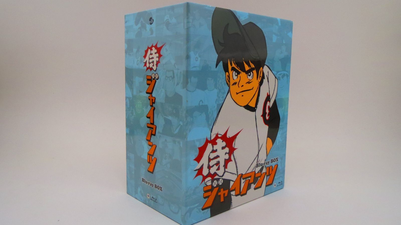 侍ジャイアンツ Blu-ray BOX