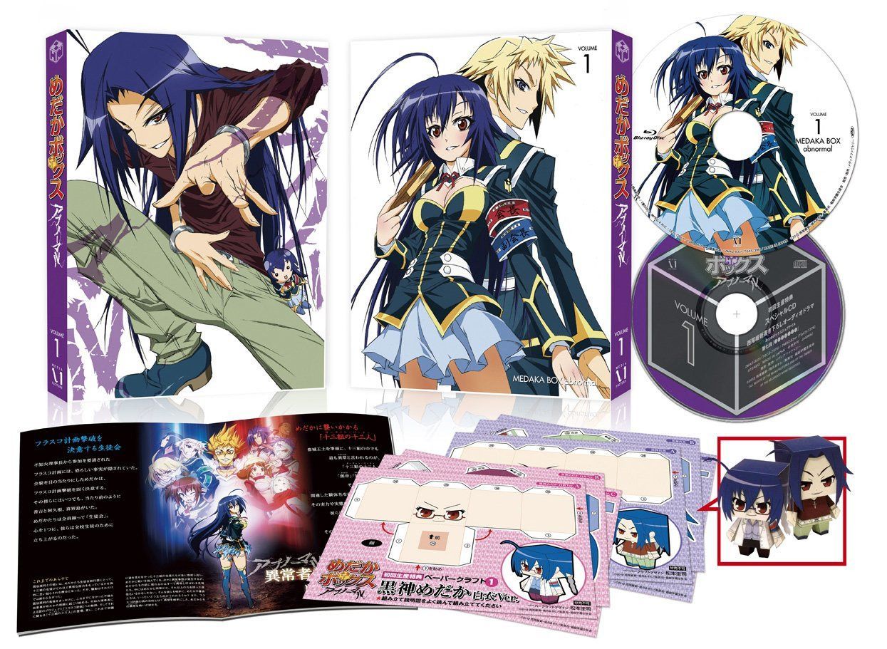 めだかボックス アブノーマル 第1巻 [Blu-ray]