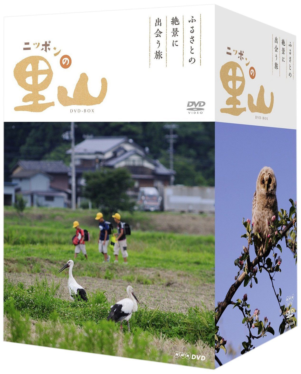 ニッポンの里山 ~ふるさとの絶景に出会う旅~ DVD-BOX