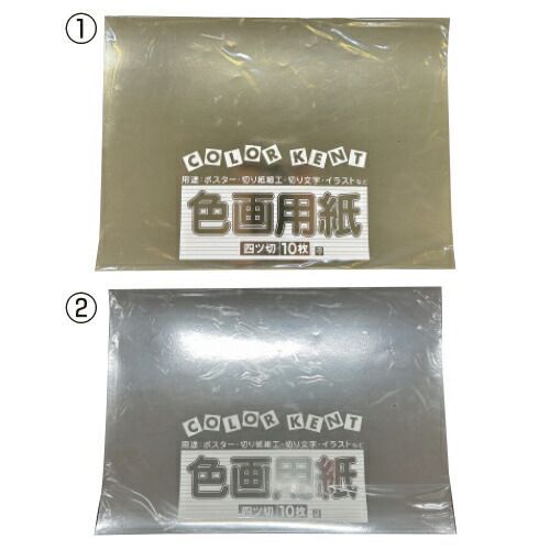 色画用紙　４つ切１００枚　金K4-100【大王製紙】 10,043円