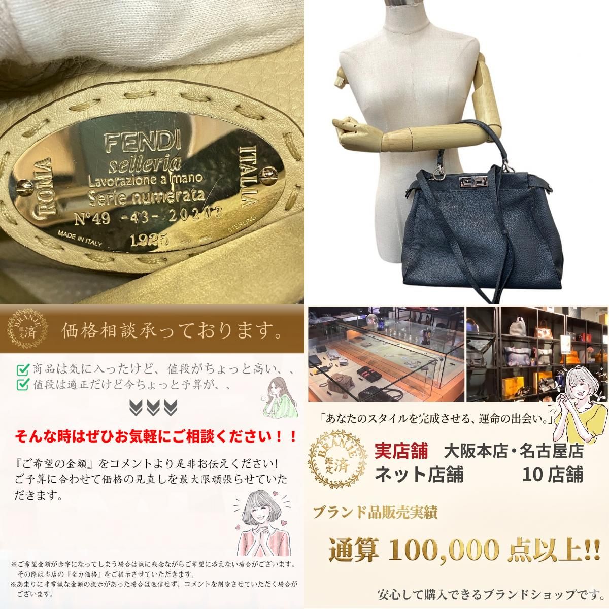 フェンディ 2WAY ハンドバッグ ターンロック ピーカブー ショルダー 